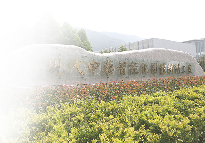 中南标药业